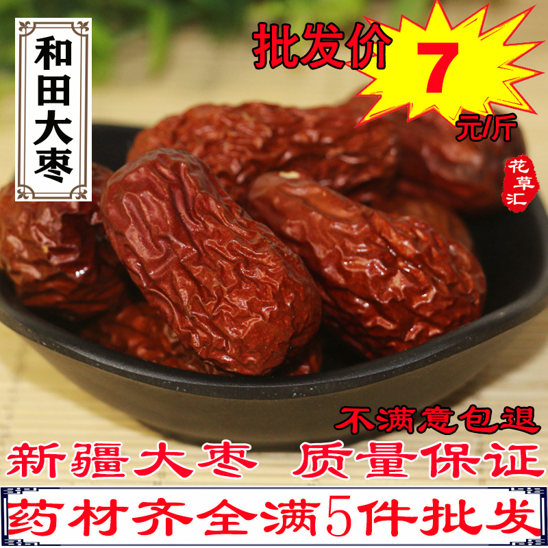 Xinjiang and fields red and red dates Dry 500 gr nourishing medicinal herbs Medlar Lily Lotus seed Lotus Rice Pot soup with water
