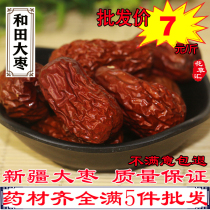 Xinjiang and Tian-date red dates dried 500 gr nourishing medicinal herbs Medlar Lily Lotus Seed Pearl Barley and Soup Soak water