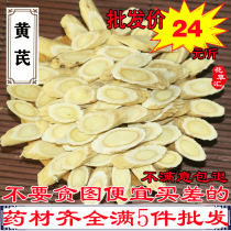 Milk Vetch Sheet 500 gr Gansu Origin Special Level Selected Non-wild Mianqi Beiqi Saucepan Soup Tea