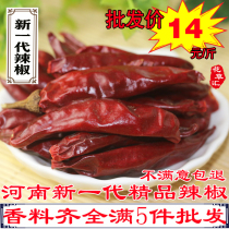 Henan new generation of pepper 500 grams of new products in the Hot and Spicy Spicy Spicy Sichuan cuisine hot pot materials