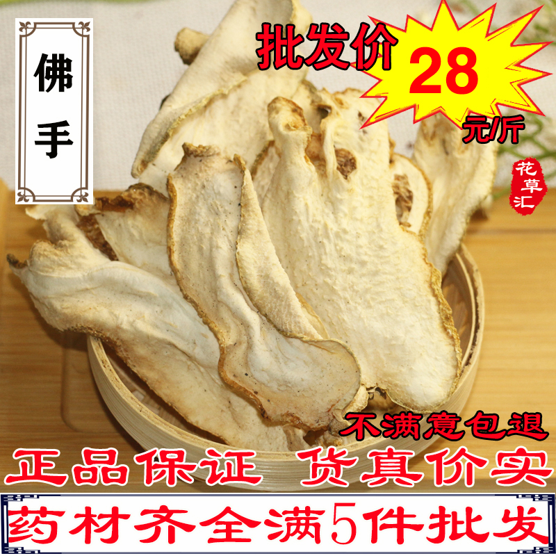 Bergamot 500g Selected Chinese Herbal Medicine Sichuan Bergamot Guang Bergamot Bergamot Five Finger Orange Bergamot