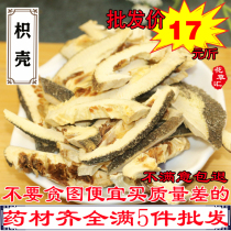 Bitter Orange 500 gr Chinese herbal medicine Sichuan Bitter Orange Peel with Bitter Orange Peel of Bitter Orange Peel