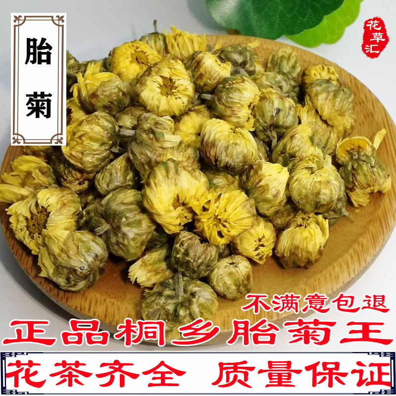 Tire Chrysanthemum 250 gr Tongxiang Chamomile Flowers and Grass Tea Batch of Chrysanthemum Chamomile Chamomile chamomile Chrysanthemum Bulk