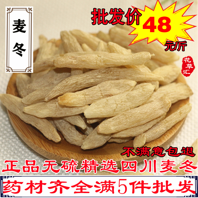 Sichuan Dwarf Lilyturf 500 gr No Sulphur Inch Winter Sichuan Select Inch of Dwarf Lilyturf non-wild Chinese herbal medicine Bubble Water Boiling Soup