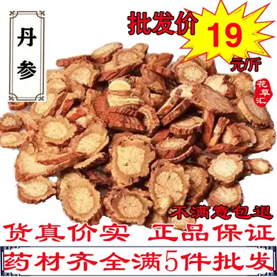 Salvia miltiorrhiza 500g non-wild red ginseng mountain ginseng blood ginseng root sulfur-free blood ginseng traditional Chinese medicine ground powder brewing tea