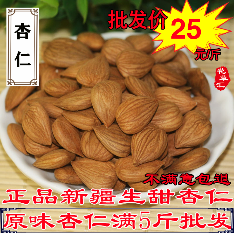500 grams of sweet almonds, selected raw sweet almonds, soup, shelled, bulk, a pound of soup, porridge, and soybean milk