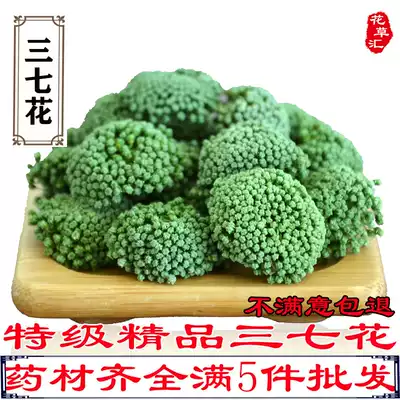 Sanqi flowers 2020 new flowers listed boutique field seven flowers ginseng flower ginseng Flower Mountain paint flower gold do not change flowers