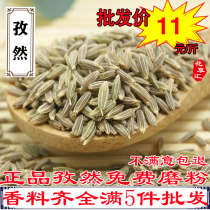 Cumin 500g can grind powder spice big book barbecue seasoning mutton skewers Xinjiang cumin powder