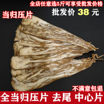 All Angelica tablets 500g Gansu Super Angelica large angelica Angelica head tablet angelica Angelica tablets Angelica tablets all Gui center piece
