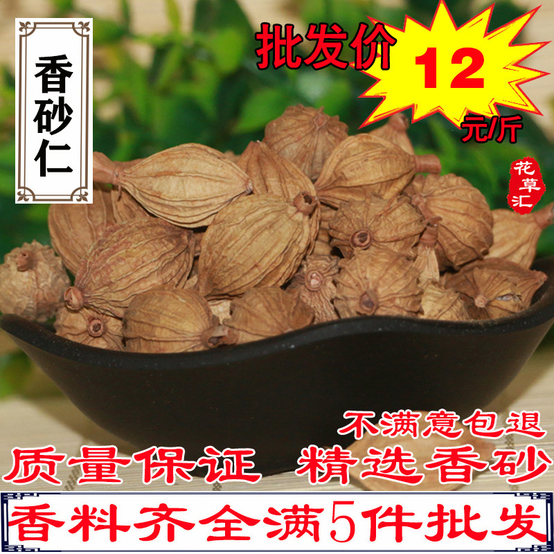 Sichuan Sand Kernel 500 gr selected fragrant cassera kernel gold sandy kernel spice seasoning large material bulk anise grass fruit  
