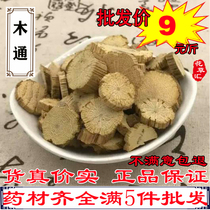 Chinese herbal medicine wood through 500 gr batches of wood through pieces