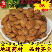 Sweet almonds 500g selected raw sweet almond soup to Shell and Peel Chinese herbal medicine wholesale hair bulk a catty