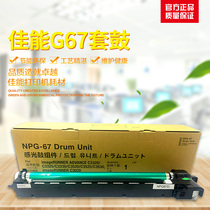 New Canon C3020G67 Photosensitive drum kit C3330 3120 3325 3320 3025 3350 Drum Kit