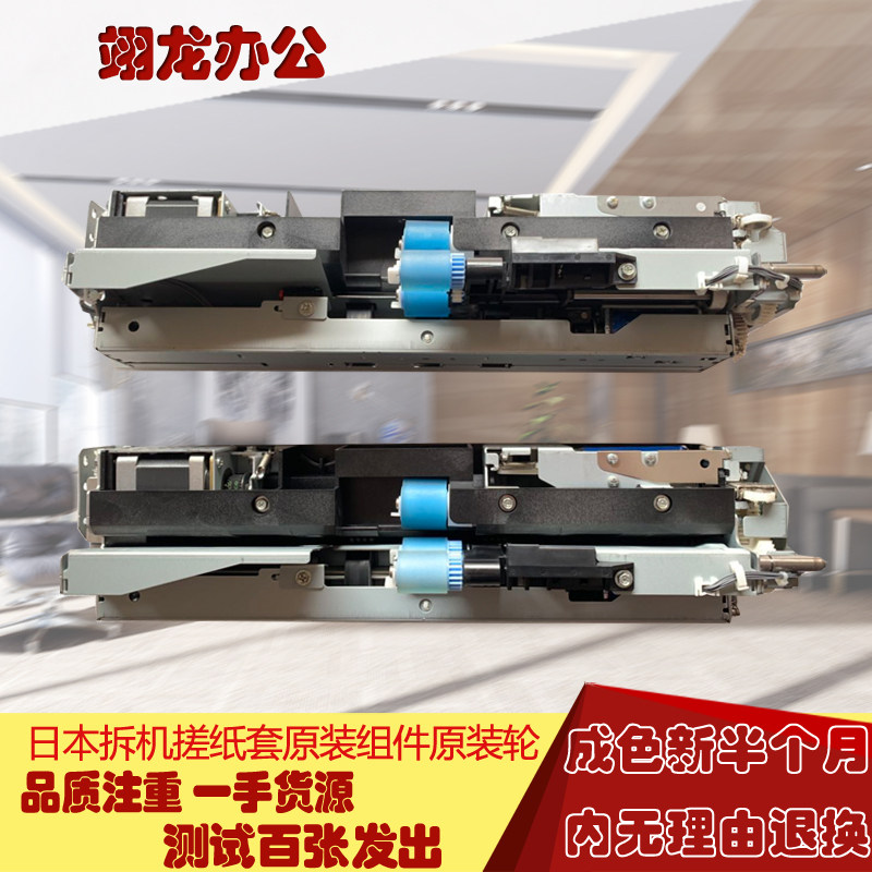 Light Ricoh 7500 rubbing paper 7001 7001 1075 1075 6001 6001 7502 7502 loading paper Components rubbing paper wheel