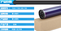 Xerox 7550 7780 6500 560 550 800 coating quality drum core Photosensitive drum