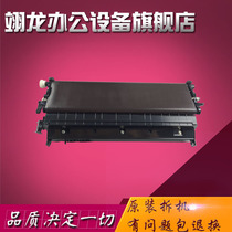 Ricoh 4000 5000 4000B 5000B 4001 5001 4002 5002 Transfer assembly Transfer holder