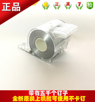 Xerox 4110 4112 1100 4127 4595 D95 Copier binding needle Stapler nail