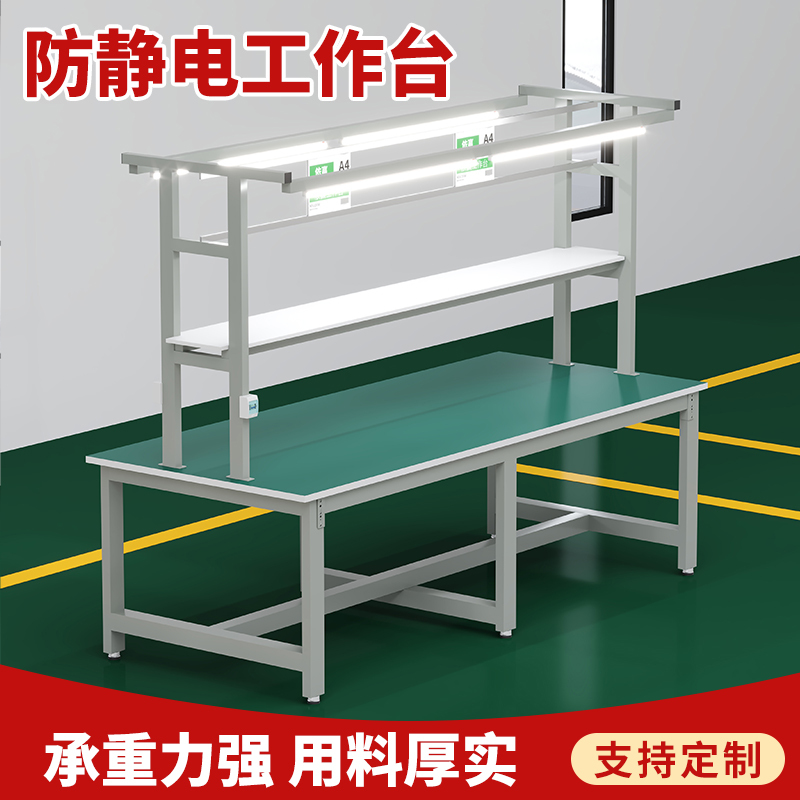 Factory Workshop Anti-Static Workbench with Light for Assembly, Production, Pull-Line Assembly Line, Maintenance, Packaging, and Operation Table Factory Workshop Anti-Static Workbench with Light for Assembly, Production, Pull-Line Assembly Line, Maintenance, Packaging, and Operation Table