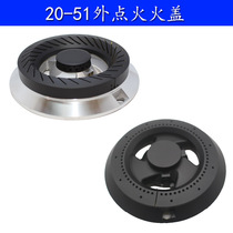 Integrated cooktop gas stove fire cover parts 20 - 51 fire cap separator is suitable for Medasengodo brand