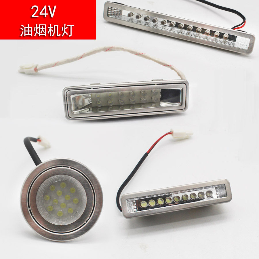 厨房必备:24V LED冷光灯,明亮又安全💡🍳-烟机灶具配件-淘宝好物网