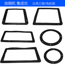 Integrated cooking fume machine accessories outlet outlet leather pad base sealing valve sealing ring sealing ring