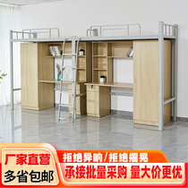 Upper Bed Lower Table Combined Bed University College Student Dormitory Apartment Bed Single Iron Art High Rack Bed Small Family Type Staff Dormitory Bed