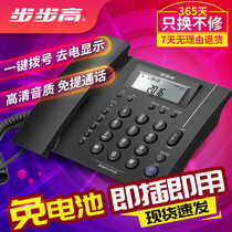 Backgammon HCD113 corded fixed-line telephone set battery-free landline home office fixed-line European style