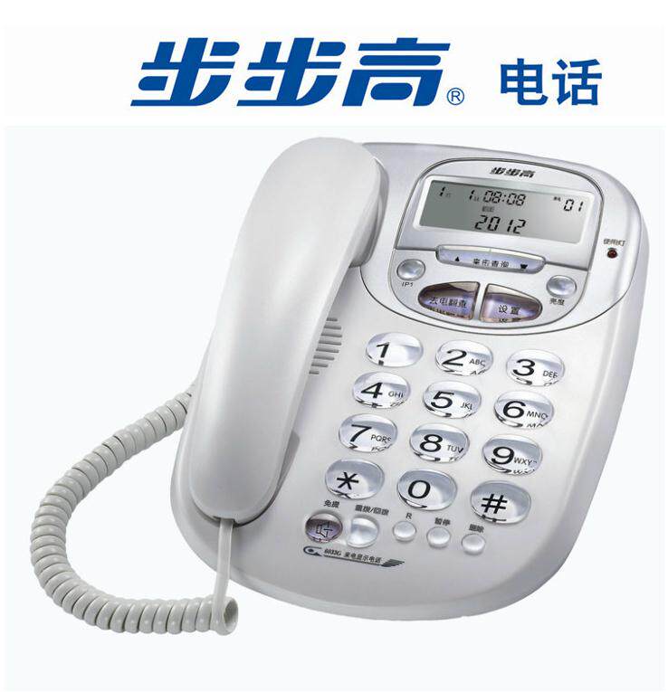 Backgammon 6033 wired telephone landline home office sitting fixed-line caller ID business phone