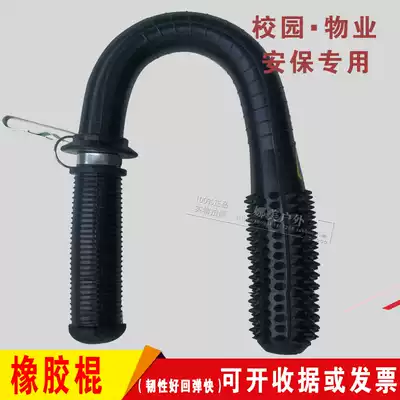 Rubber stick Soft security riot stick Self-defense patrol stick Campus kindergarten doorman explosion-proof emergency roller