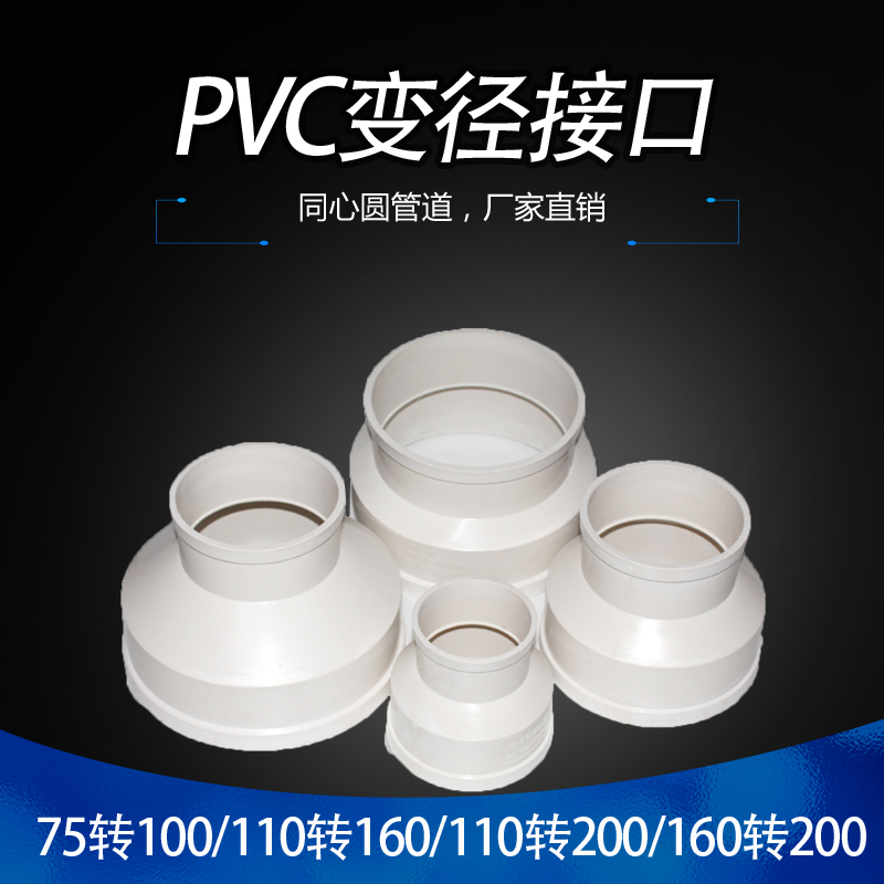 Diameter-changing connector 160 to turn 200