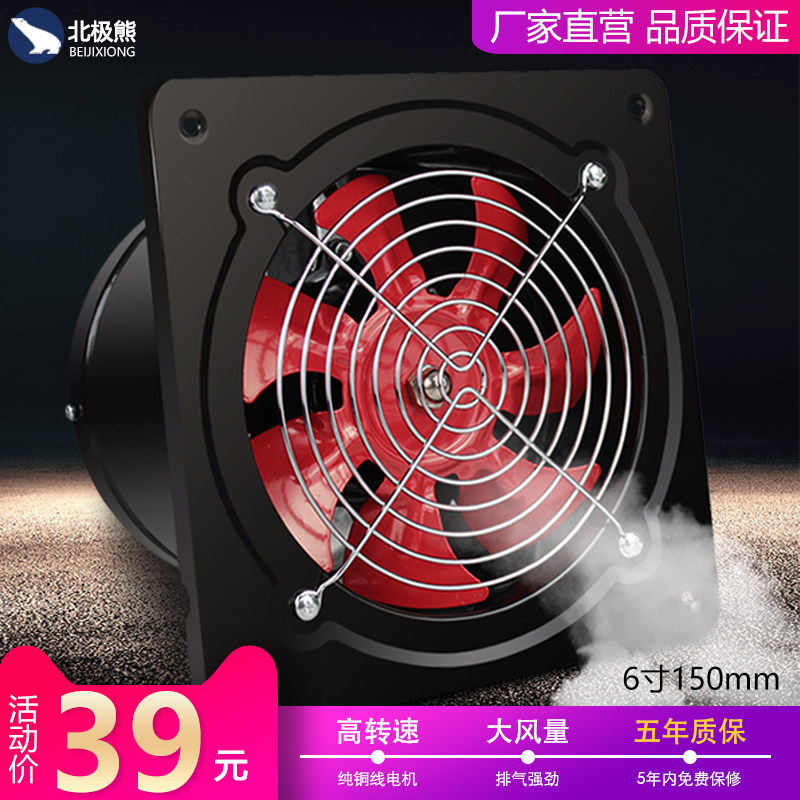Exhaust fan Kitchen strong fume ventilation fan 6 8 inch window exhaust fan pipe exhaust fan Bathroom household