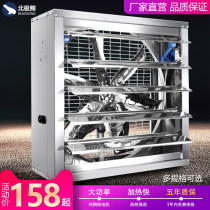 Negative pressure fan Dapeng farm exhaust fan factory ventilation fan strong exhaust fan high-power industrial exhaust fan