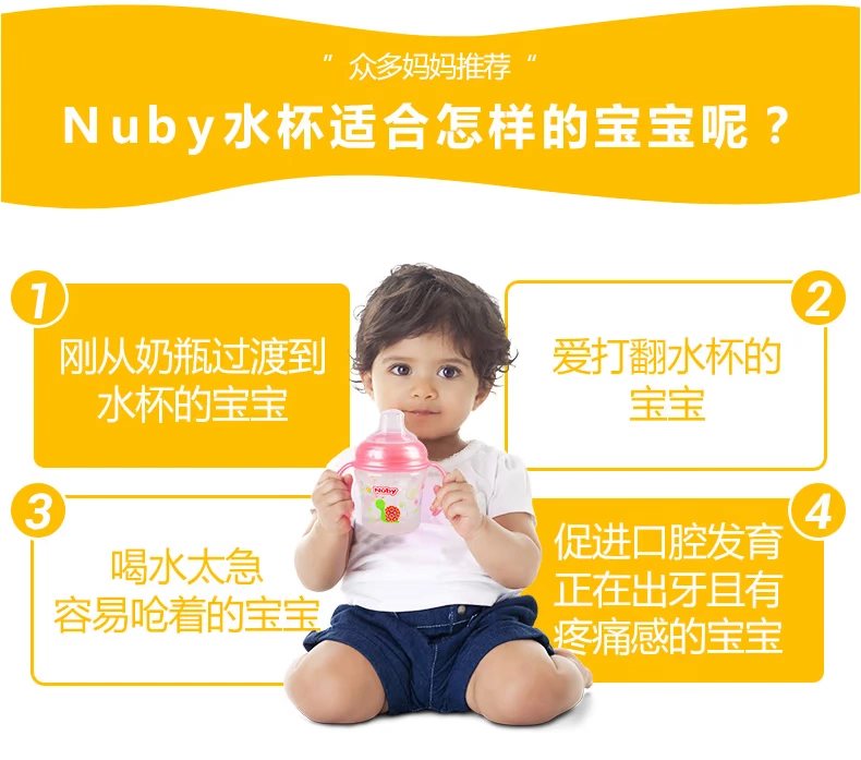 1U.S. Nuby Nuby dành cho trẻ em Cốc nước tự nhiên Milky Feel chống rò rỉ Bounce Straw Cup Bé học thức uống Cốc đào tạo - Cup / Table ware / mài / Phụ kiện