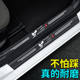 Wuling Hongguang MINIEV Macaron modified door sill strip electric car sticker decorative interior mini car EV mini