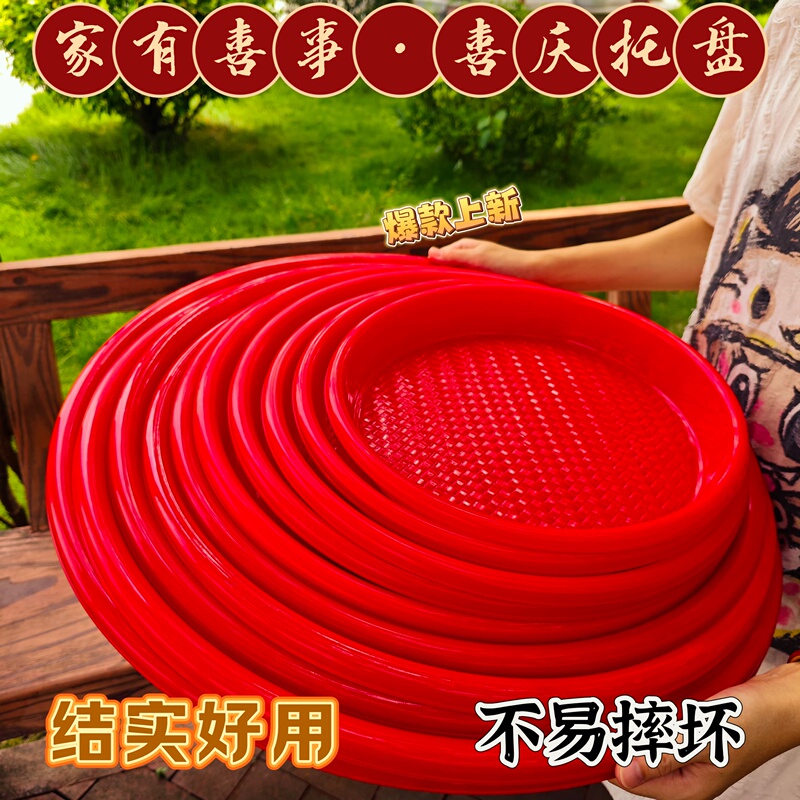 Wedding Red Plastic Banquet Serving Plate, Round Plate for Home Use, Suitable for Candy, Seeds, and Fruit, Thickened and Durable