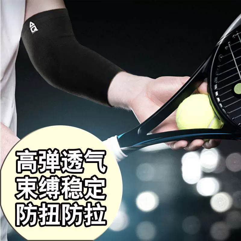Miếng đệm khuỷu tay mỏng thoáng khí kéo dài bóng rổ cầu lông chạy thể thao bảo vệ cánh tay ấm áp bóng đá khuỷu tay thể dục đồ bảo hộ - Dụng cụ thể thao