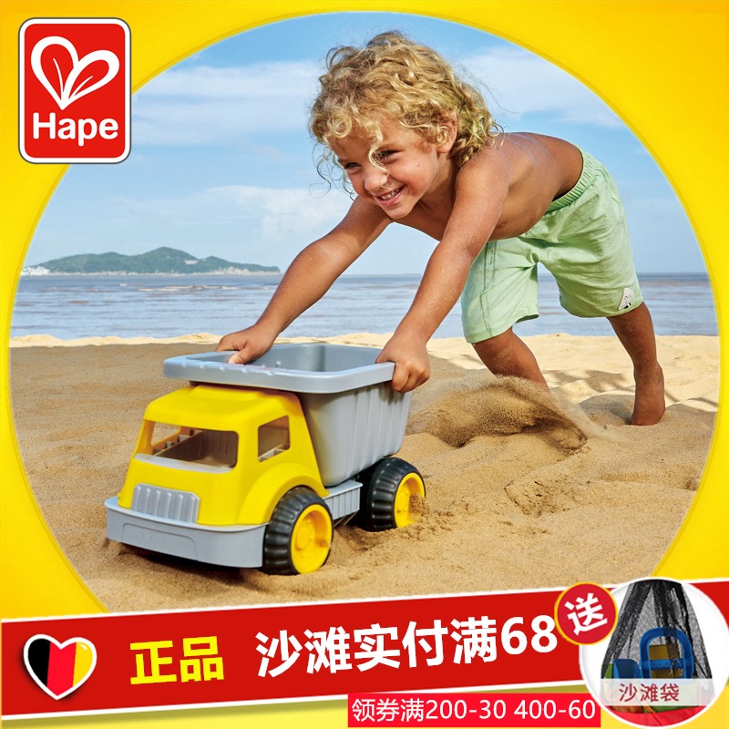 Hape super sand truck large engineering dump truck Strange force sand digger Children's beach baby play with sand toys