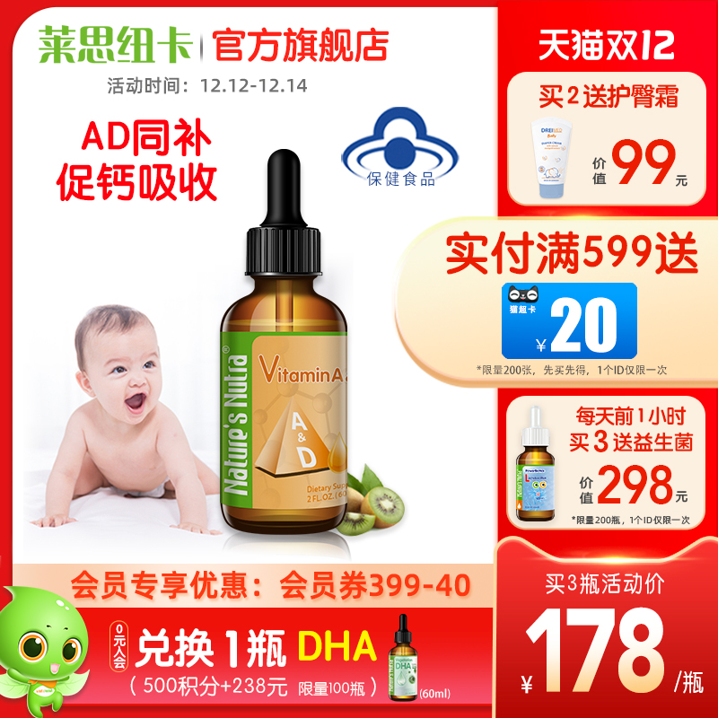 Leith Newcastle brand vitamin a vitamin D drops vitamin ad Baby Drops Children's ad vitamin liquid