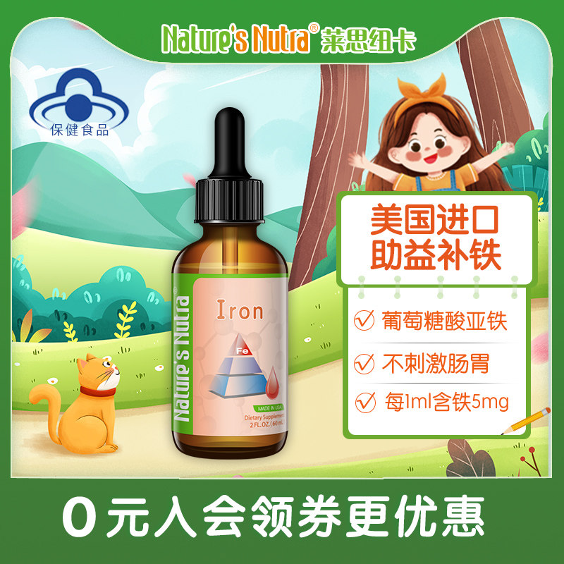 (Main Pushback) Leith Newka Card Iron Drip Agent 60ml Supplements Iron Drip BABY IRON