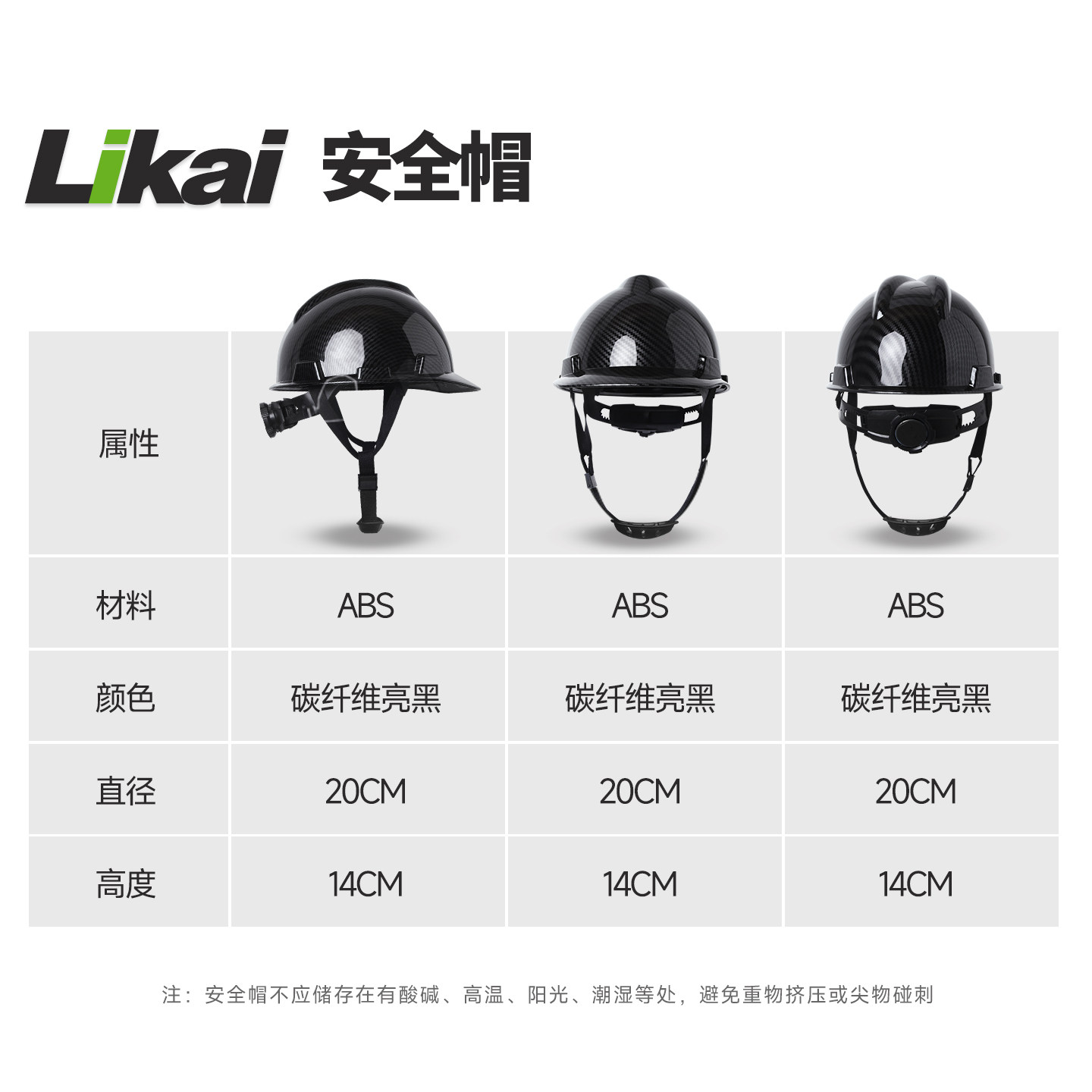 Защитная каска LIKAI V-образная черная