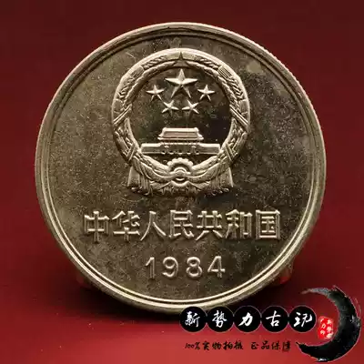 1984 One-dollar Great Wall Coin 84 One-Dollar Coin collection Commemorative coin One-Dollar Great Wall Coin Single piece