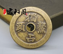 Collection of ancient coins. Old copper coins spend more money than money. Copper coins have auspicious meanings for spending money. Exclusively spend money first.