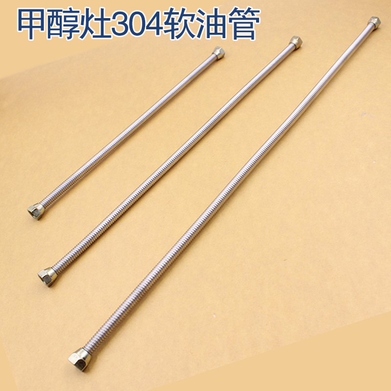 Claypot stove head gas copper pipe threaded pipe soft oil pipe alcohol-based fuel pipe inner intake pipe