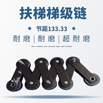 Escalator Cascade chain pitch 133 33 stainless steel pedal chain aluminum alloy pedal chain Kanglionli Jiangnan Jiajie