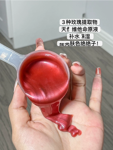 Су Ян нежно плакать!Южная Корея Мито Роуз мягкая пленка Увлажняющая эссенция порошковая морожено