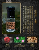 Ю Шии (3 -й сезон)