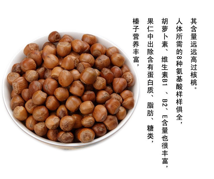Contract with Chengde special production Tohoku Mountain hazelnut wild flat hazelnut dry and fried with open hazelnut two catchers to deliver pliers-Taobao