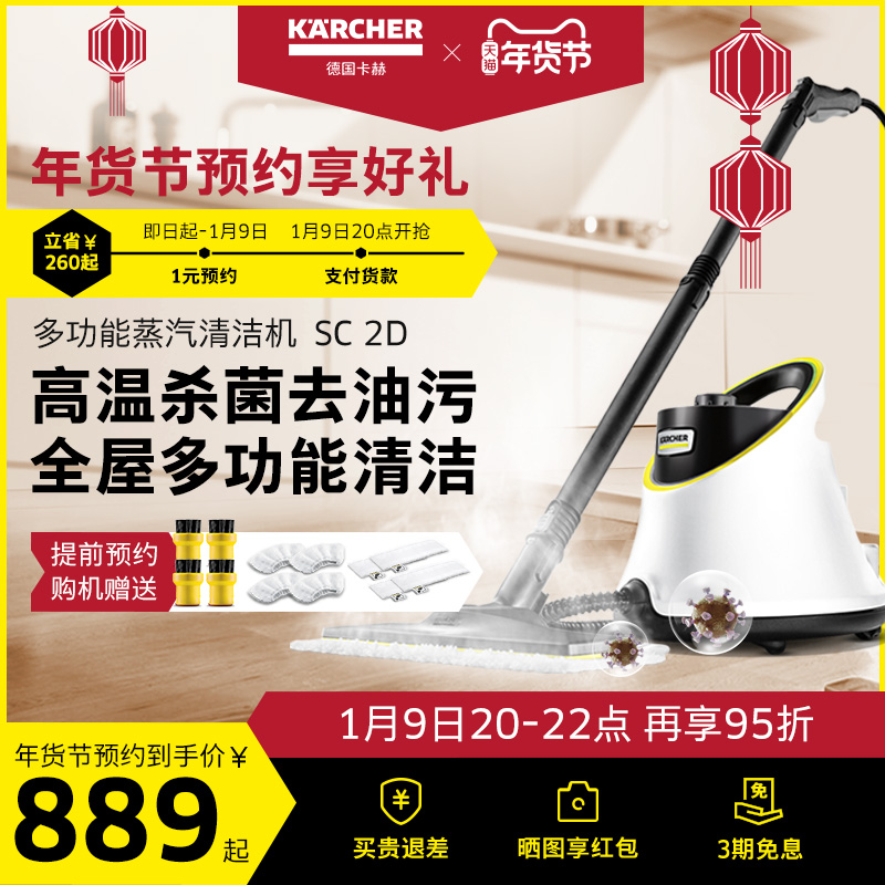 German Kach high temperature steam cleaner household air conditioning range hood cleaning machine multifunctional steam mop SC2D