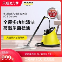 Germany karcher Kach steam mop household steam cleaner High temperature and high pressure sterilization disinfection cleaning machine