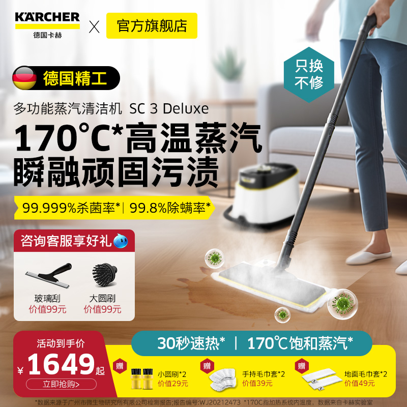 German Kahh Home High temperature high-pressure portable steam cleaner to kill lice full house Clean steam mop-Taobao